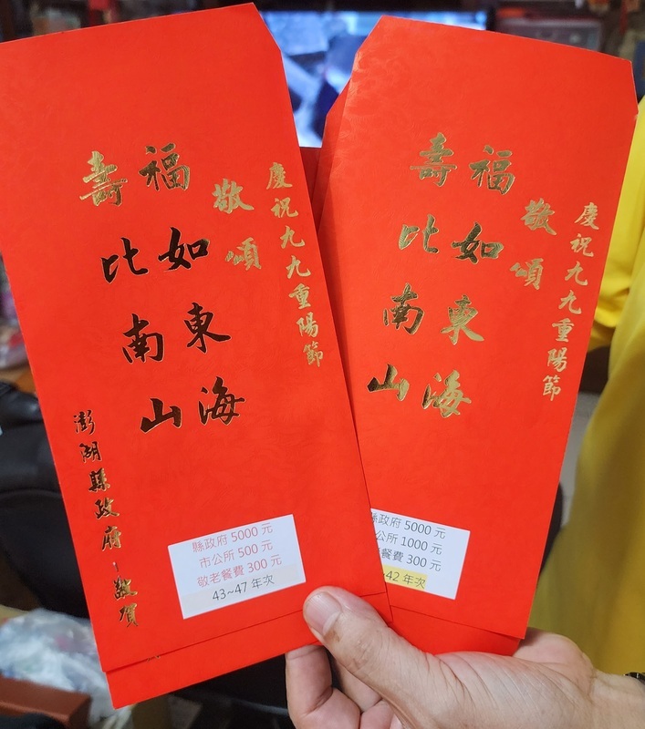Perayaan Chong Yang di Masyarakat Taiwan dan Perayaan Cahaya Myanmar di Bandaraya New Taipei.
