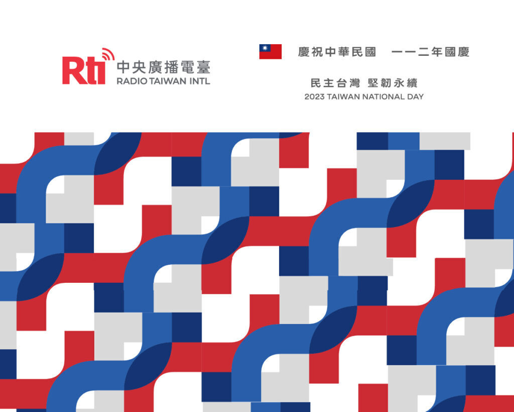 Hari Kebangsaan Republik China