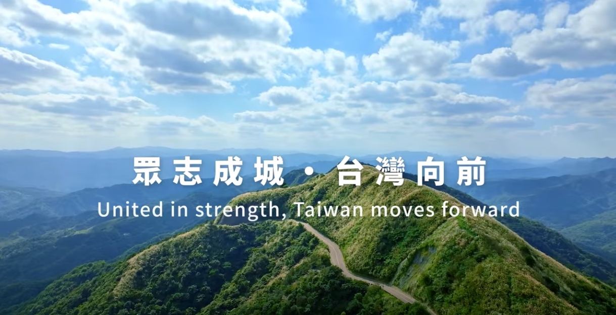 (Double Ten) Kementerian Luar Negeri Taiwan Keluarkan Filem Pendek untuk Hari Kebangsaan