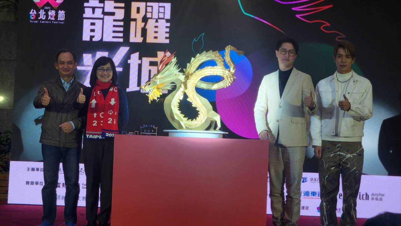 Tanglung utama Festival Tanglung Taipei 2024 diumumkan, menggabungkan seni kertas untuk mencipta