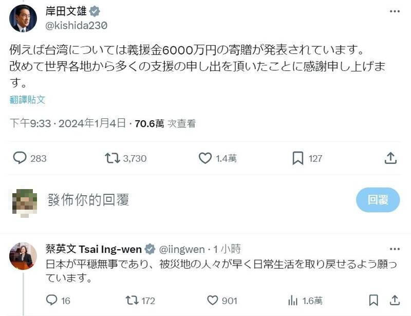 Tweet Presiden: Taiwan akan berusaha sepenuh hati untuk pembinaan semula gempa bumi di Jepun
