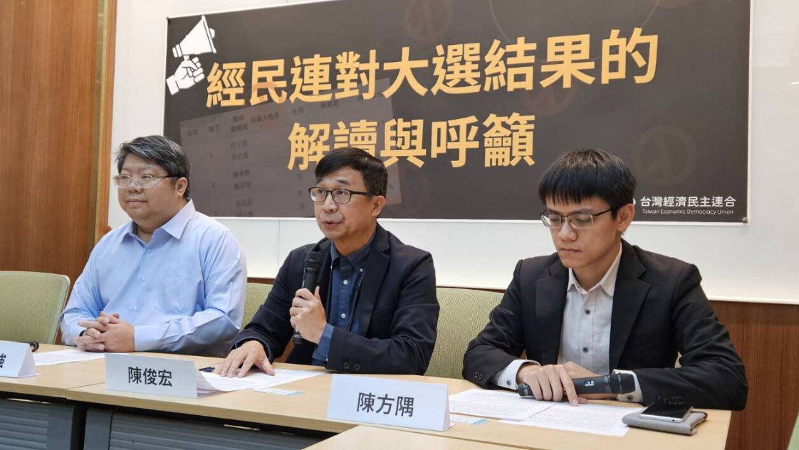 Selepas Pilihan Raya Taiwan 2024, Kumpulan Masyarakat Sivil Mendesak Mengekalkan Nilai Demokrasi dan Menggunakan Dialog