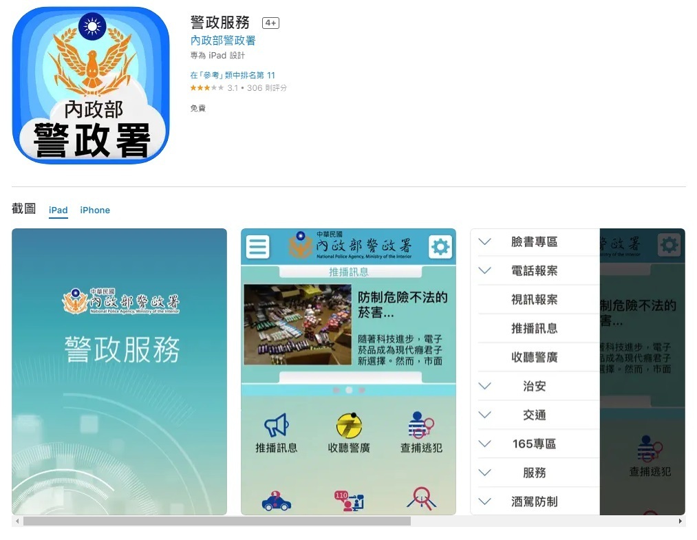 APP 