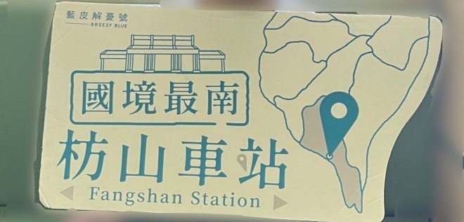 Mari Kita melihat Laut dengan Kereta Api Taiwan