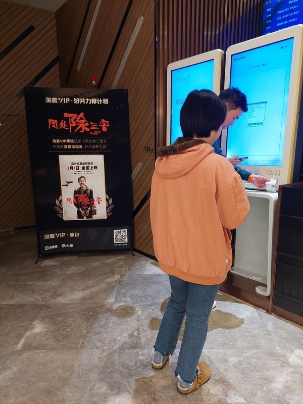 Box office 