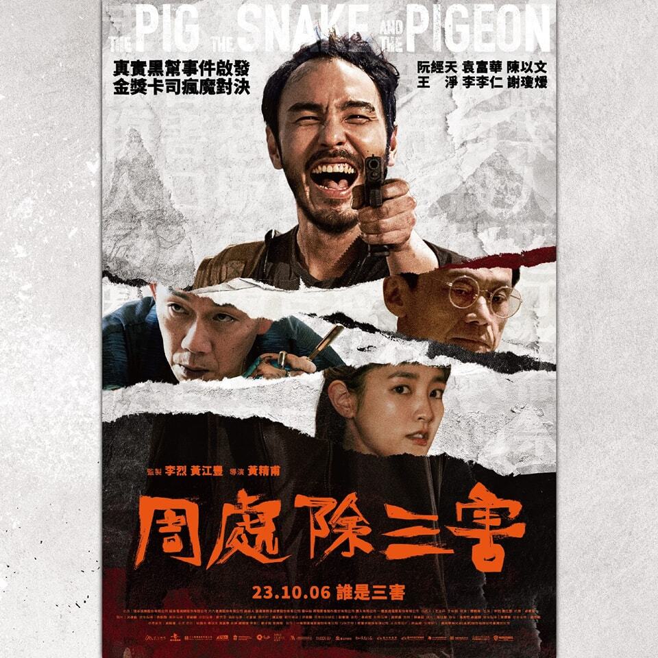 Mengapa filem Taiwan 