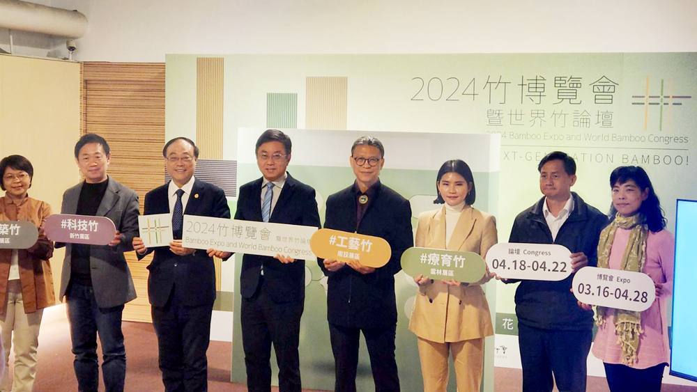 Taiwan menjadi tuan rumah Ekspo Buluh 2024 dan Kongres Buluh Sedunia