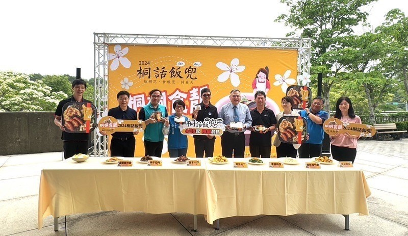 Pesta Bunga Tung di Muzium Hakka Taiwan Dibuka Secara Rasmi!