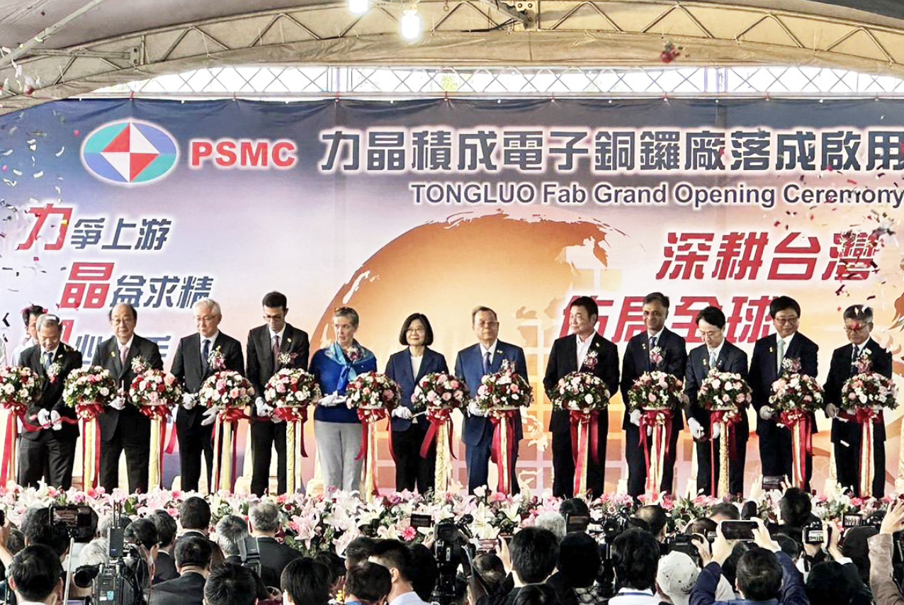 Hadir pada Pembukaan Kilang PSMC, Presiden: Meningkatkan Keupayaan Teknologi Semikonduktor Taiwan