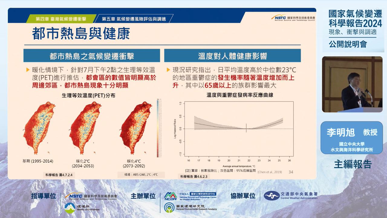 Laporan Perubahan Iklim Kebangsaan: Jika pemanasan tidak terkawal, musim panas Taiwan boleh bertahan sehingga 7 bulan