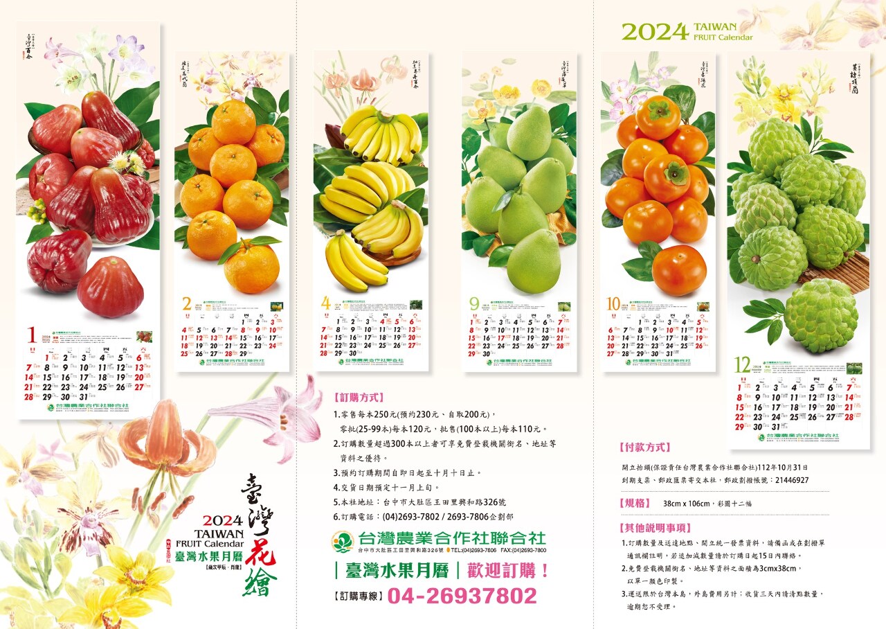 Buah-buahan musim panas Di Taiwan.
