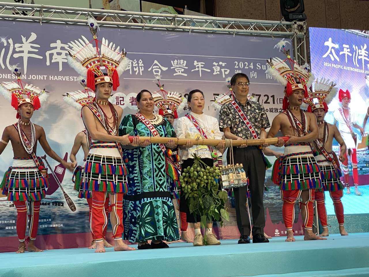 Pesta Tuai Bersama Austronesia Pasifik 7/19-7/21 yang diadakan di Hualien