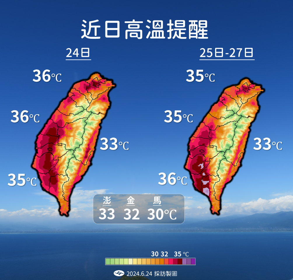Akan ada hujan petir petang dalam dua hari ini, dan suhu melebihi 36℃ akan berlaku di seluruh Taiwan