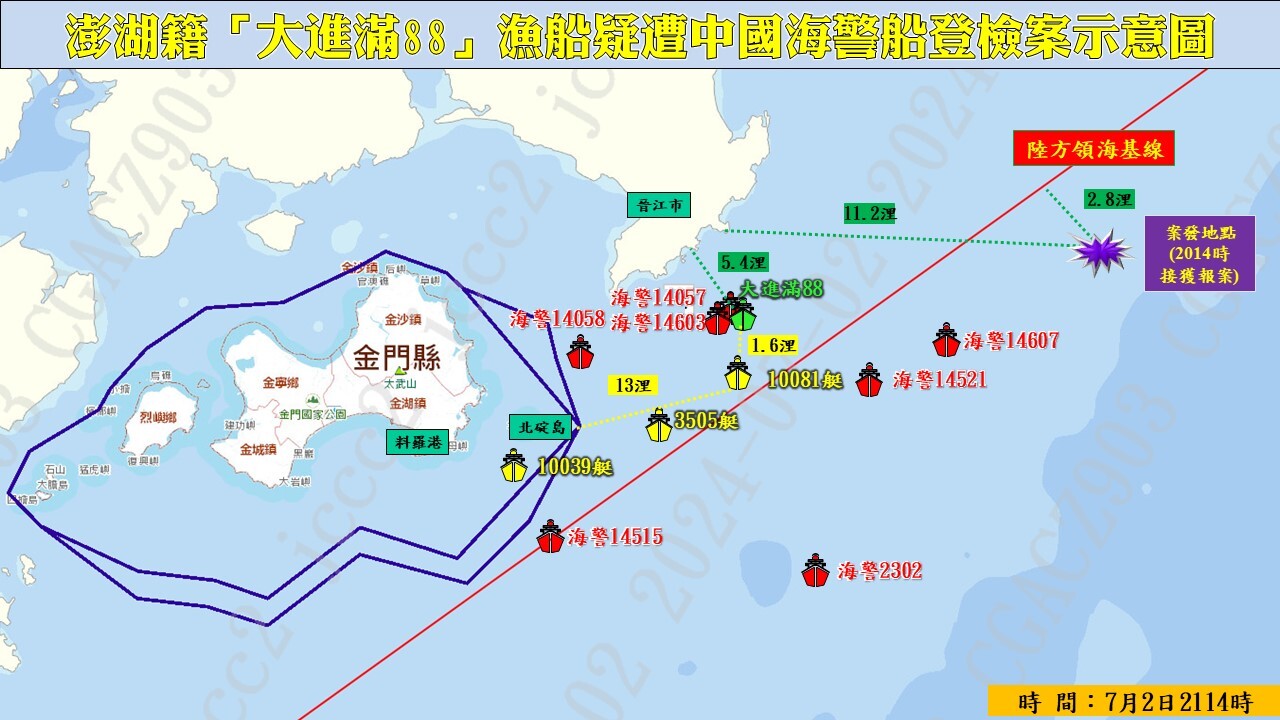 Kapal nelayan Penghu ditahan, MAC (Mainland Affair Council) : Disyaki melanggar peraturan rehat musim panas di Daratan Besar China