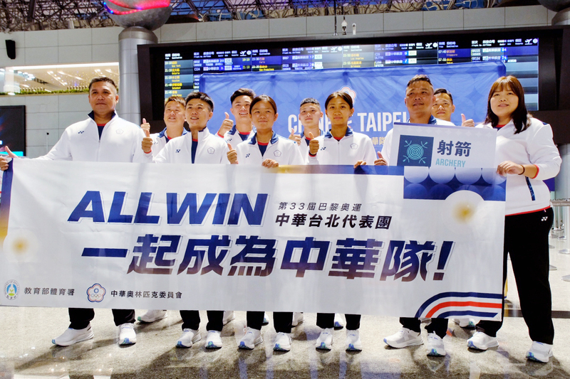 Pasukan Memanah Taiwan Berlepas ke Sukan Olimpik Paris, Tang Chih-chun: Sedia Memenangi Pingat