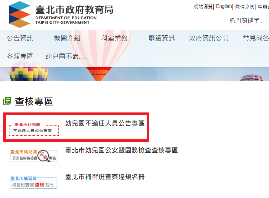 Senarai kakitangan tadika Bandaraya Taipei tidak berkelayakan dipaparkan di laman web dengan nama dan institusi didedahkan