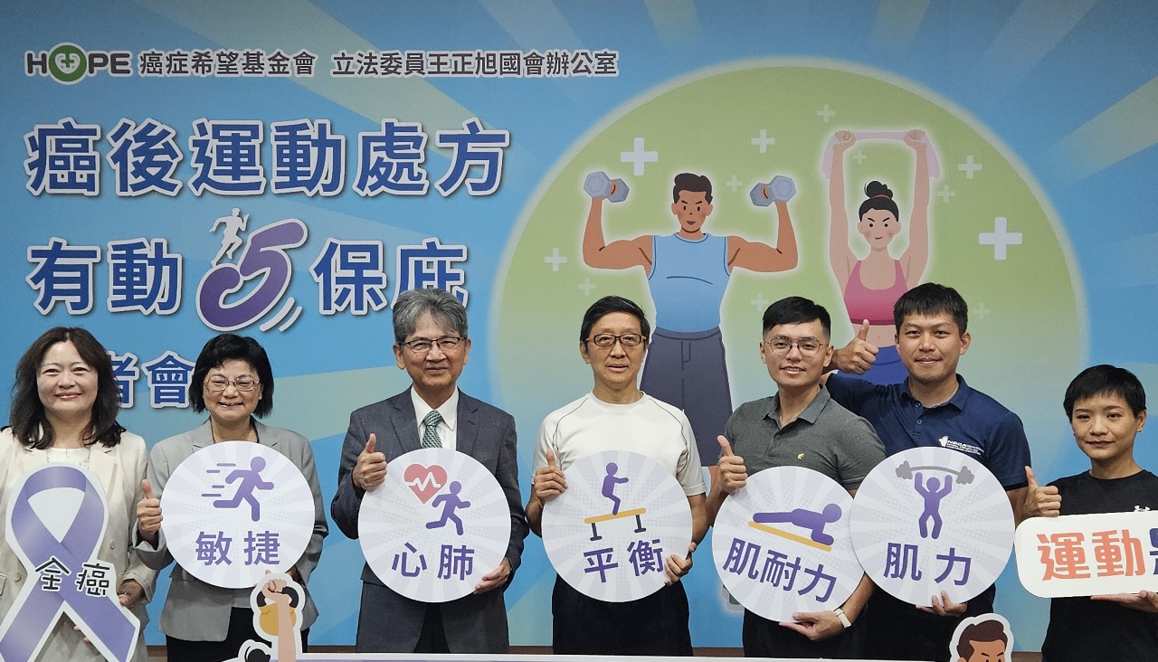 Kadar kelangsungan hidup pesakit kanser di Taiwan melebihi 60%, dan Yayasan Harapan Kanser mula-mula melancarkan
