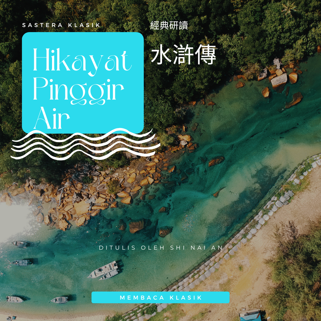 Membaca Menjelajahi Taiwan
