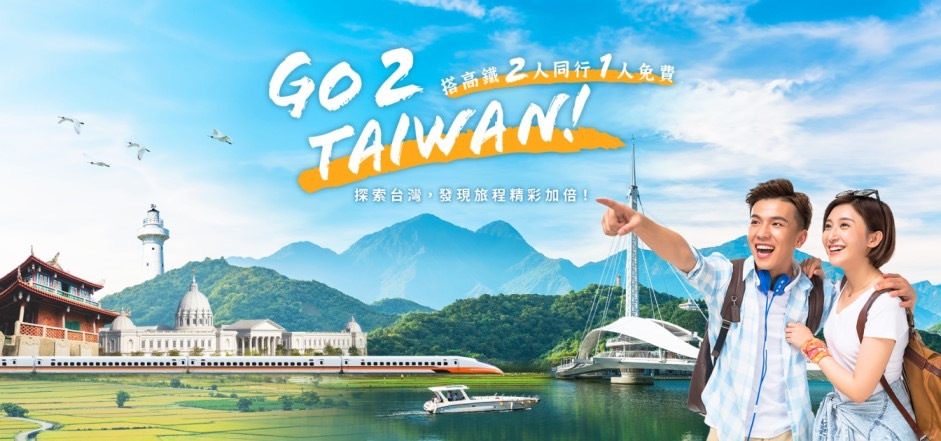 Tawaran eksklusif untuk pelancong asing: Beli 1 percuma 1 dengan versi antarabangsa Taiwan PASS