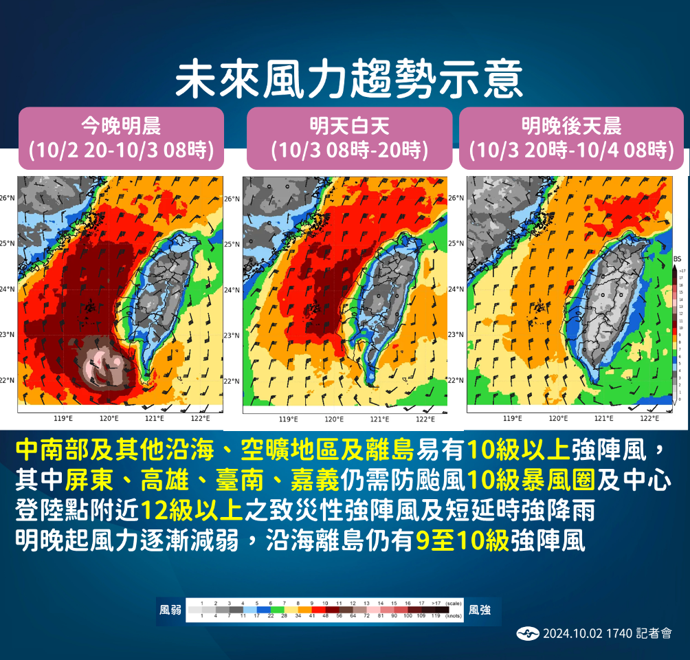 Taufan Krathon (山陀兒颱風) Terus Menuju Taiwan, Seluruh Taiwan Cuti Kerja dan Sekolah Selama 3 Hari