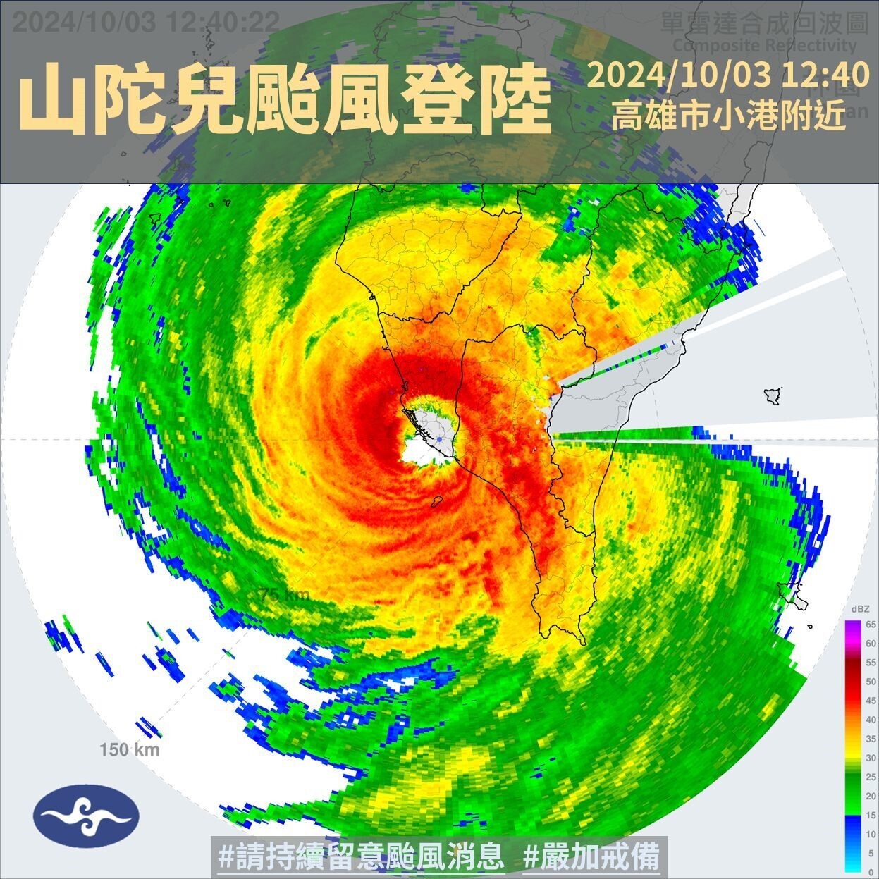 Taufan Krathon (山陀兒颱風) Mendarat di Xiaogang, Kaohsiung pada 12:40 Tengah Hari, Amaran Hujan Lebat Dikeluarkan oleh Jabatan Meteorologi Pusat.