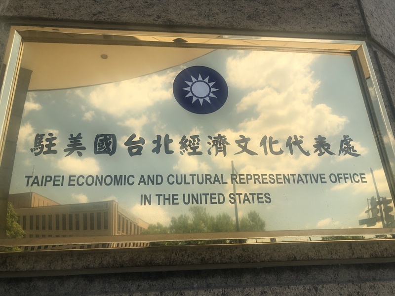 AS dan Taiwan Adakan Mesyuarat Kerja Tahunan di Washington, Bincang Mengenai Memperluaskan Penyertaan Taiwan di Peringkat Antarabangsa