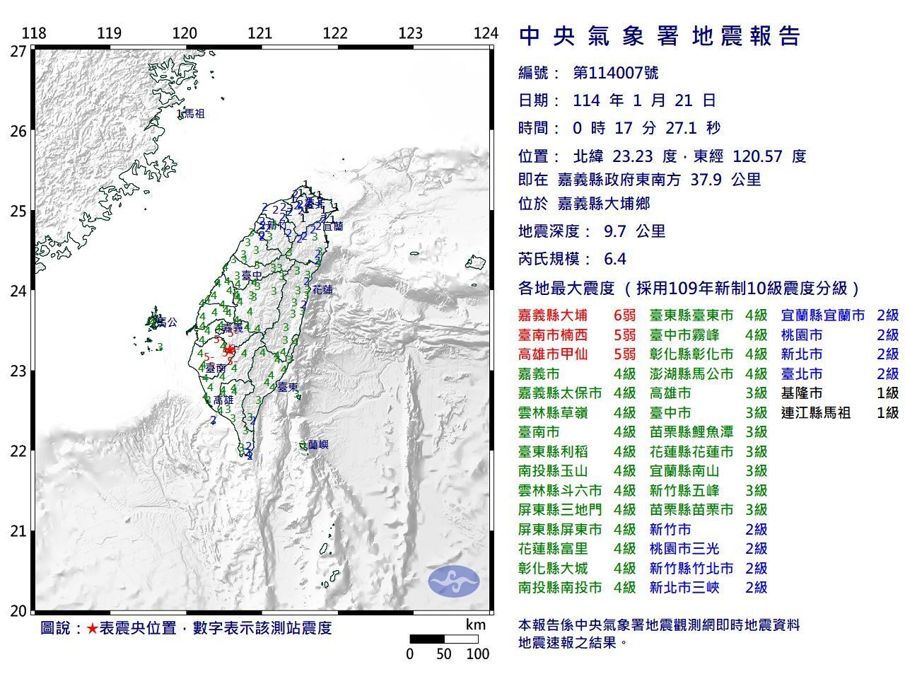Gempa 6.4SR Gegar Chiayi pada Awal Pagi Hari Selasa