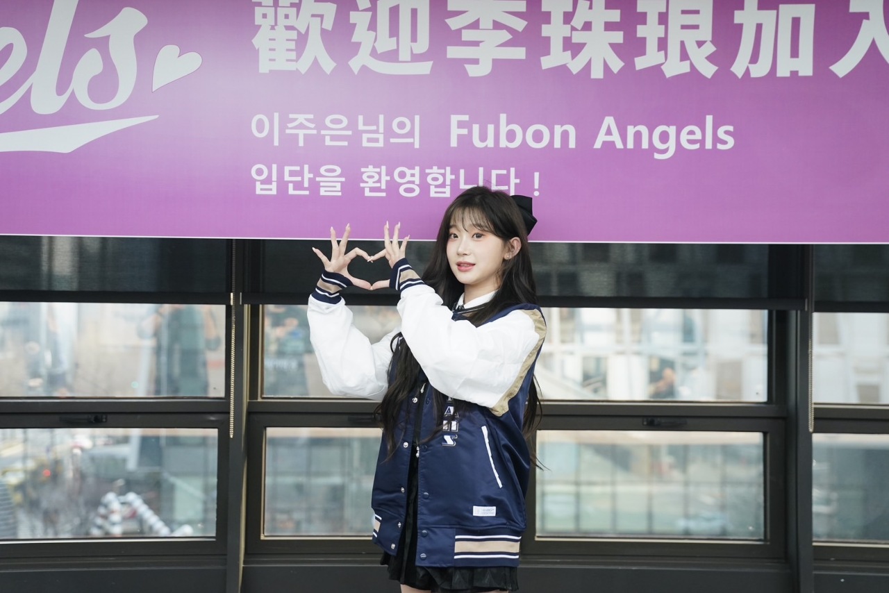 “AI Beauty” kini tiba! Lee Joo-Yeon secara rasmi menyertai Fubon, menambah kekuatan baharu kepada Fubon Angels.