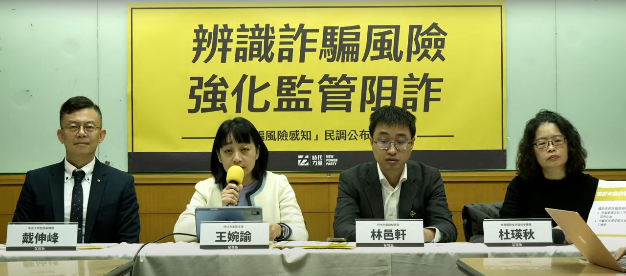 Tinjauan menggesa tindakan ke atas kerugian penipuan NT$270M harian di Taiwan