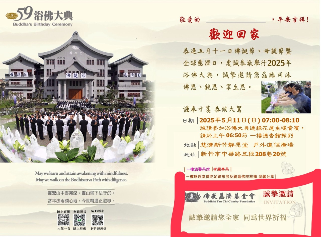 Upacara Menyambut Hari Wesak di Taiwan semakin sederhana?
