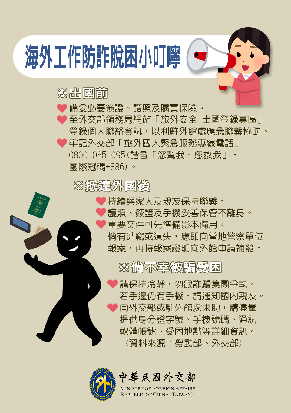 Seorang Wanita Taiwan Hilang Semasa Melancong, Lokasi Dikesan di Kemboja — Polis Maklumkan kepada Kementerian Luar Negeri