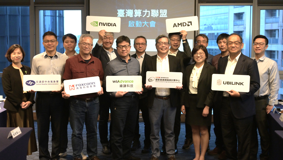 “Perikatan Kuasa Komputasi Taiwan” Ditubuhkan. CWA, Pusat Pengkomputeran Negara, NVIDIA dan AMD Turut Serta